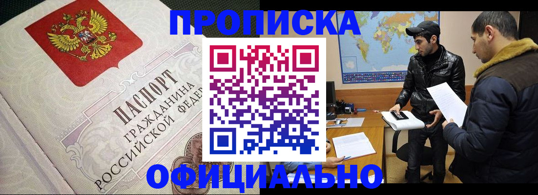 временная регистрация собственник в Кинеле